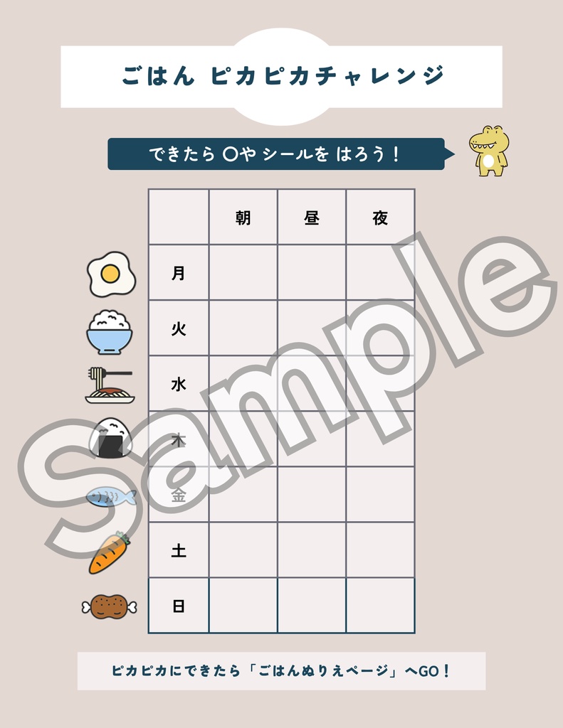 【PDF教材】おうちでできる!こどもチャレンジツールセット(1〜6歳向け)