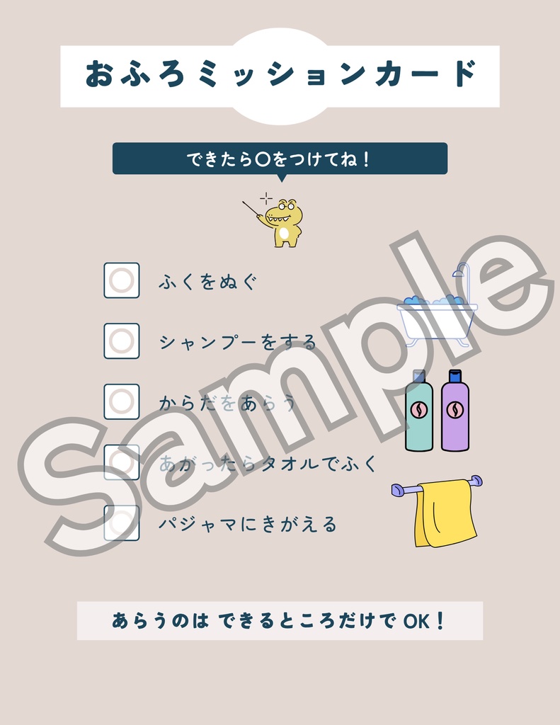 【PDF教材】おうちでできる!こどもチャレンジツールセット(1〜6歳向け)