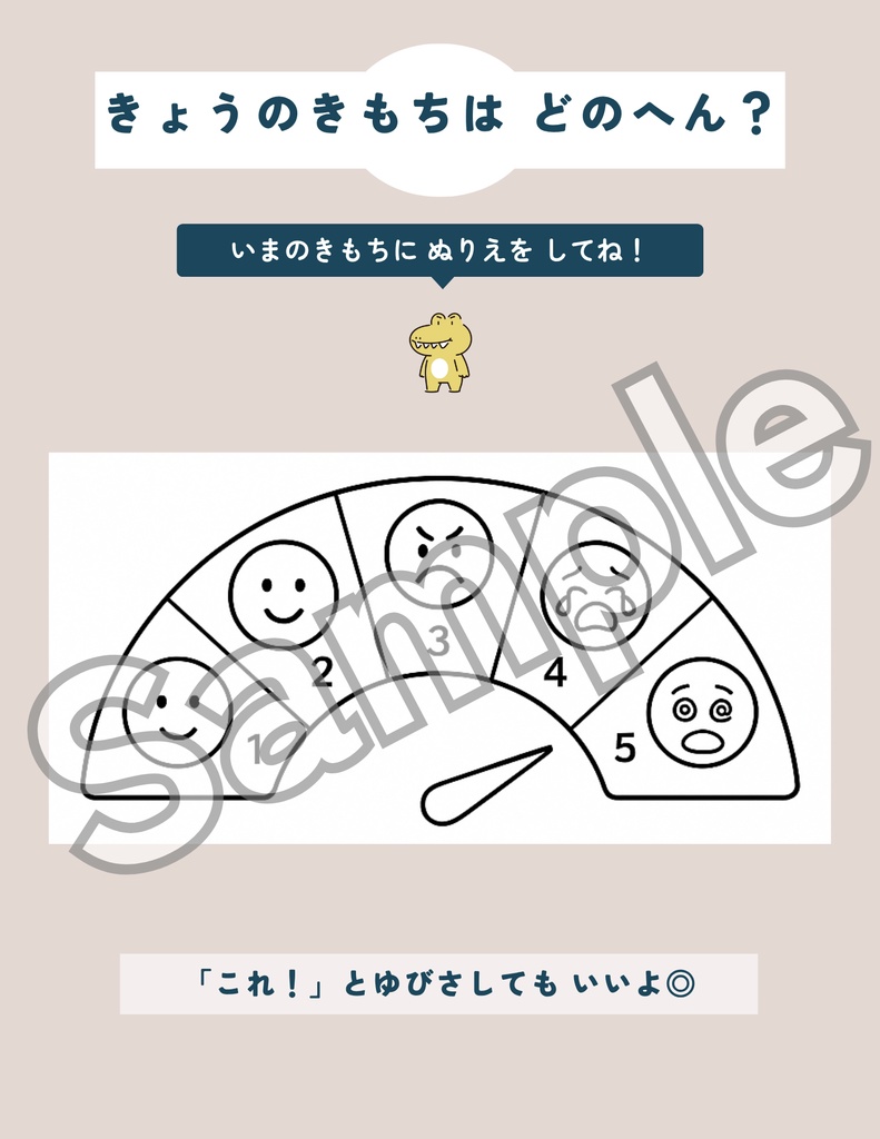 【PDF教材】おうちでできる!こどもチャレンジツールセット(1〜6歳向け)