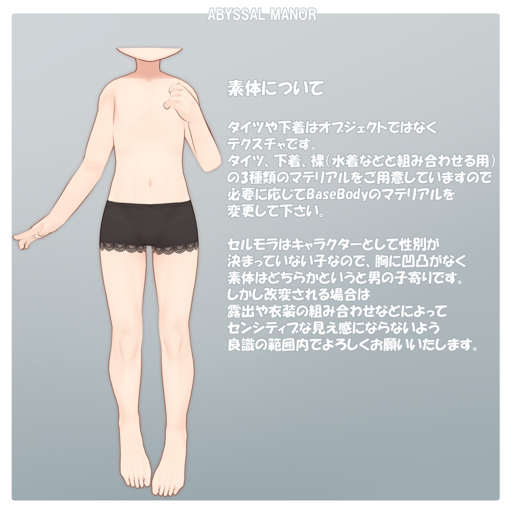 セルモラ Selmora / オリジナル3Dモデル