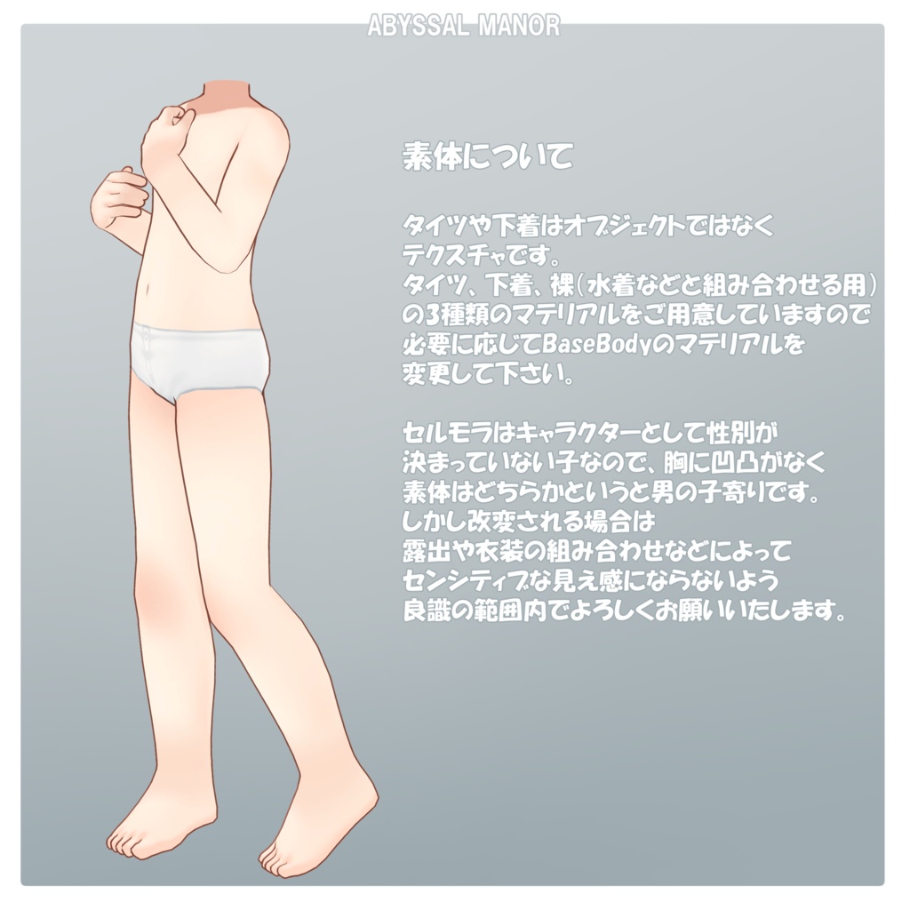 セルモラ Selmora / オリジナル3Dモデル