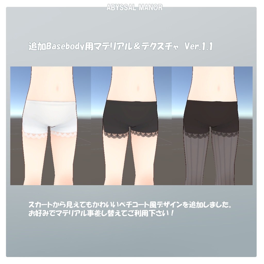 セルモラ Selmora / オリジナル3Dモデル