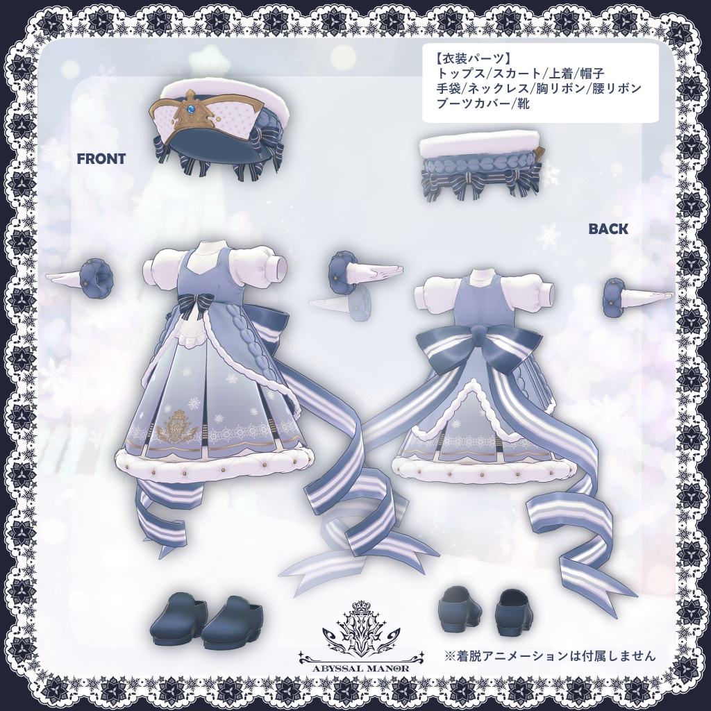 【セルモラ対応】 Maid's Holiday Outfit