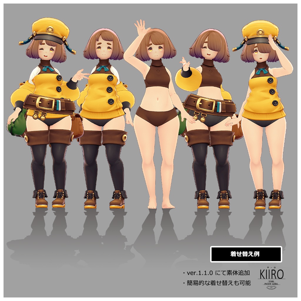 オリジナル3Dモデル『KIIRO(キーロ)』ver.1.1.1