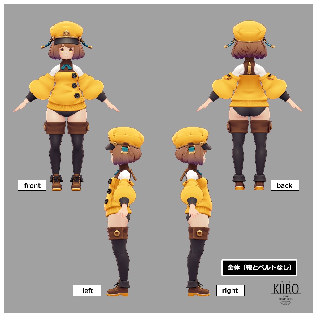オリジナル3Dモデル『KIIRO(キーロ)』ver.1.1.1