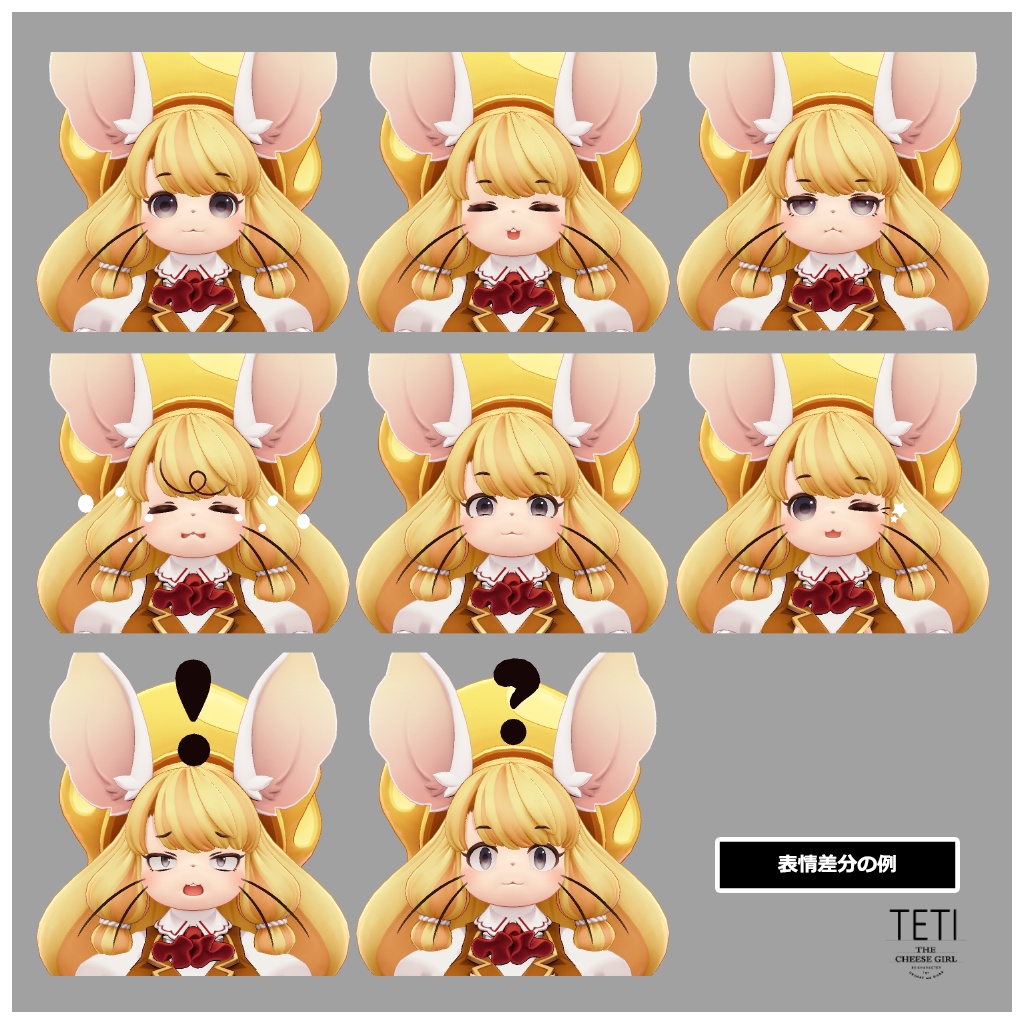 オリジナル3Dモデル『TETI(テティ)』ver.1.1.0