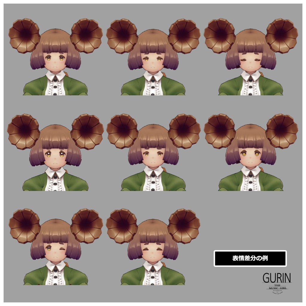オリジナル3Dモデル『GURIN(グリン)』ver.1.0.0