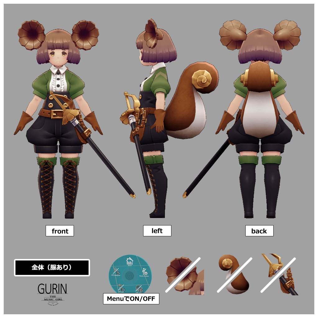 オリジナル3Dモデル『GURIN(グリン)』ver.1.0.0