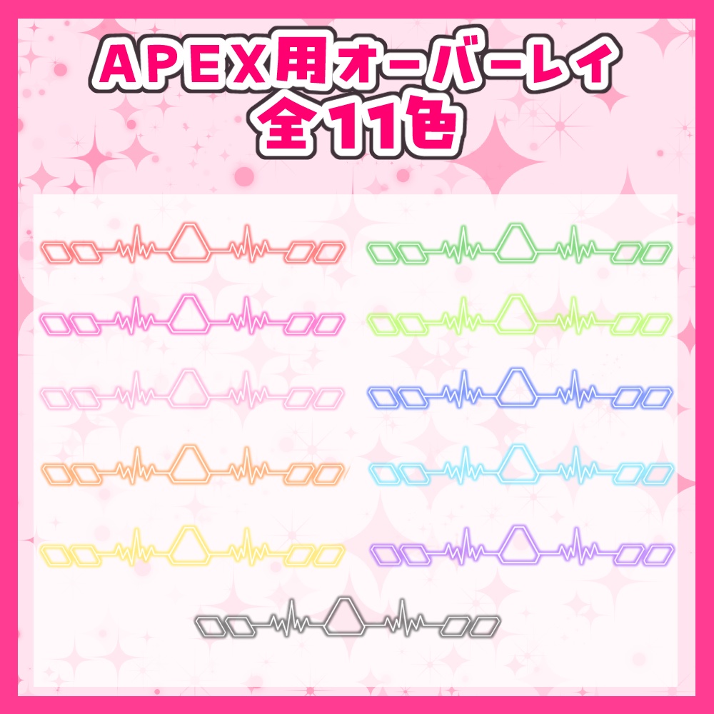 【無料】APEX配信用オーバーレイ(ネオン)