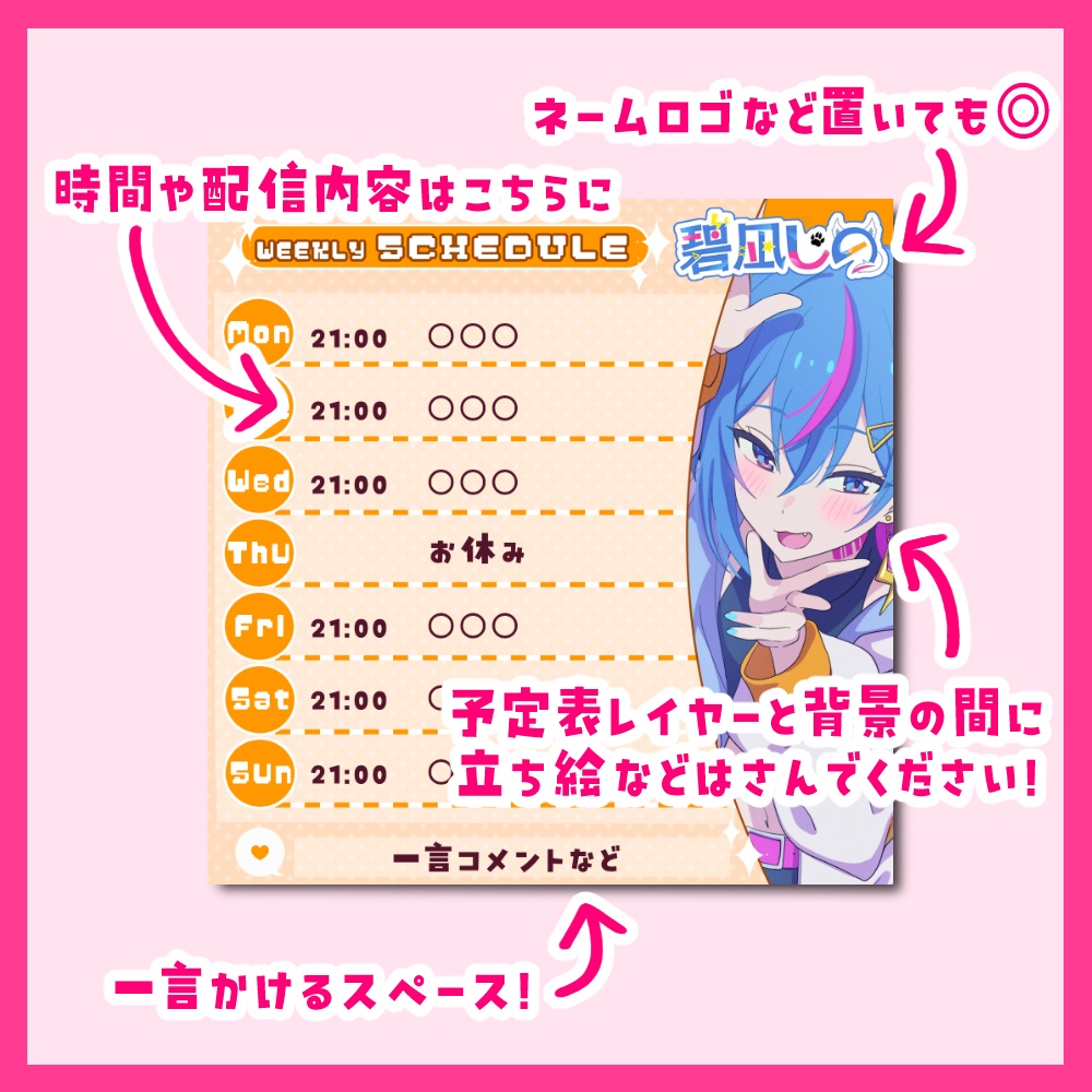 【無料】週間スケジュール表(正方形)全5色