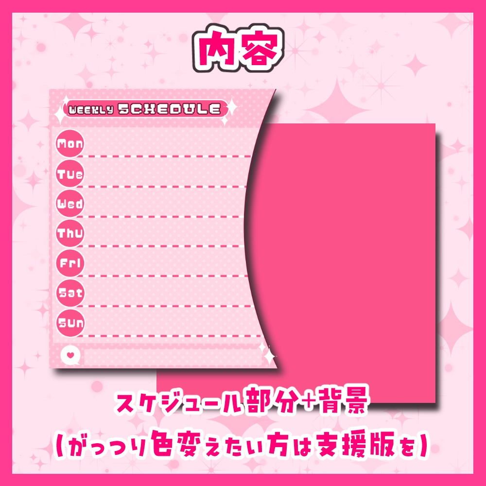 【無料】週間スケジュール表(正方形)全5色