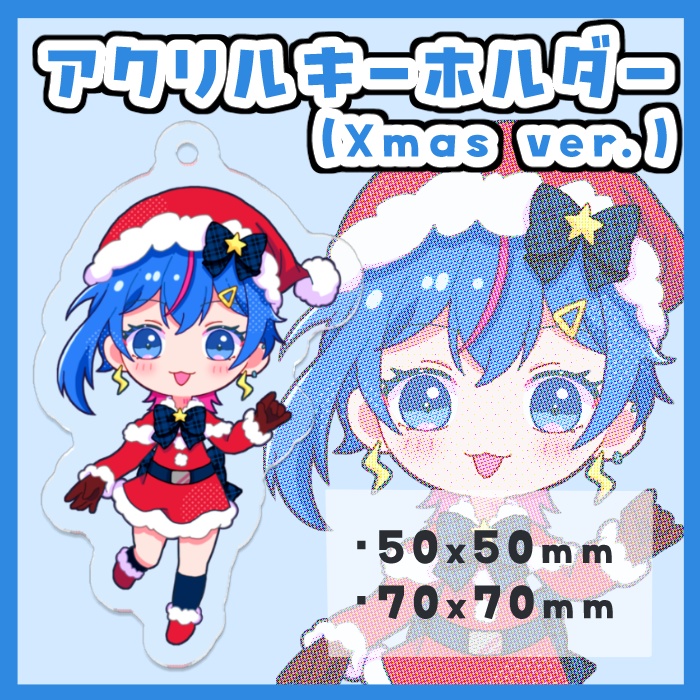 【碧凪しの】アクリルキーホルダー(Xmas ver)