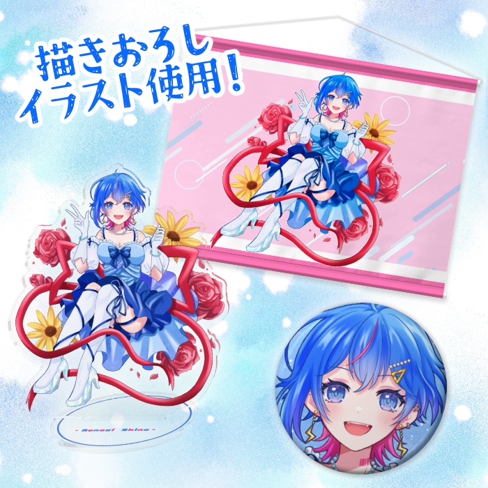 【碧凪しの】収益化記念グッズ