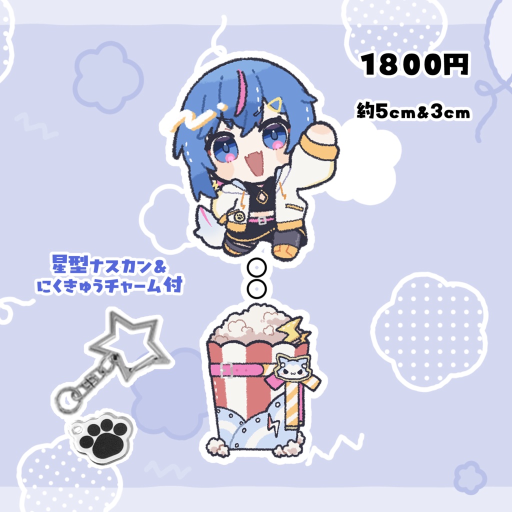 【碧凪しの】2連チャームアクリルキーホルダー