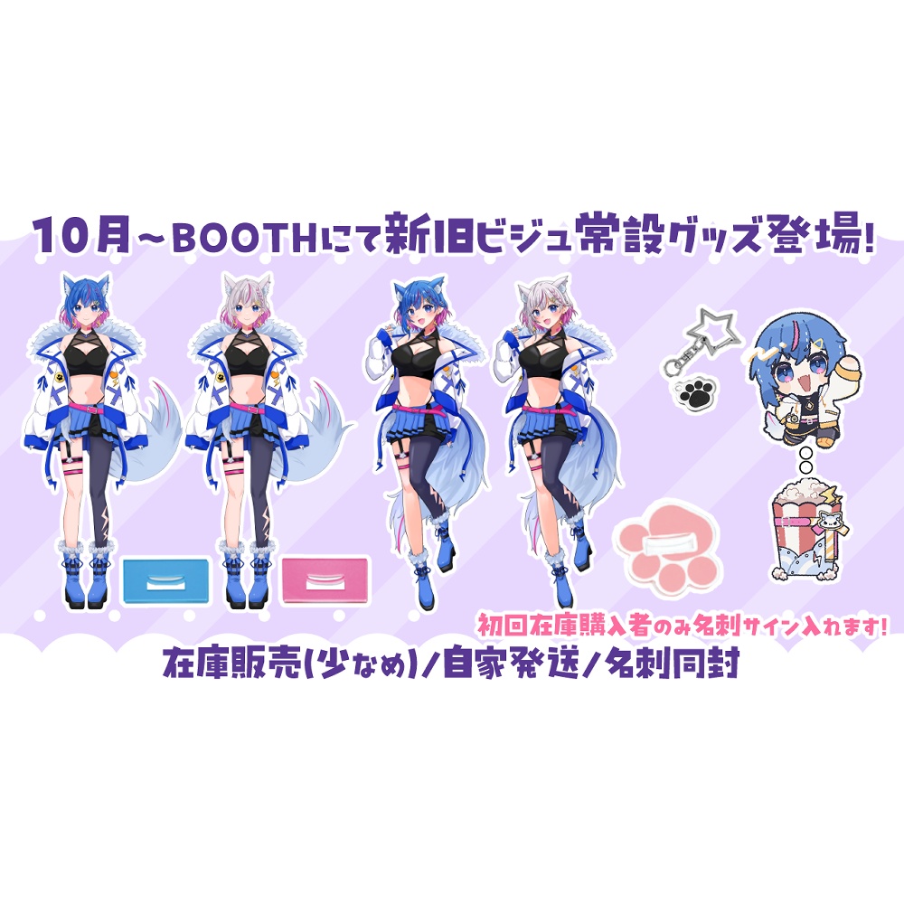 【碧凪しの】2連チャームアクリルキーホルダー