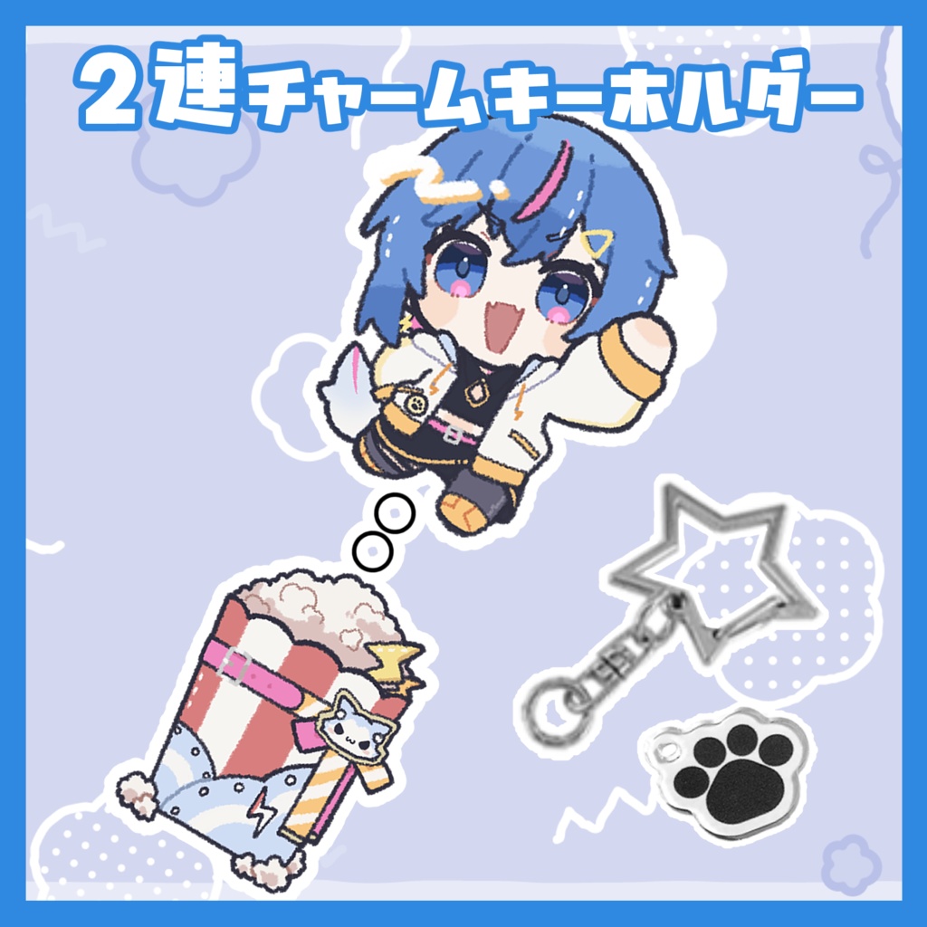 【碧凪しの】2連チャームアクリルキーホルダー