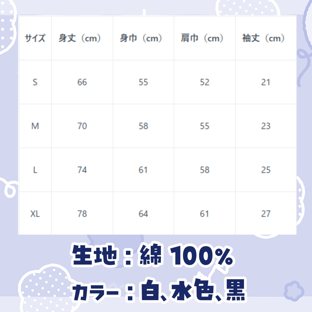 【碧凪しの】推しのち!Tシャツ(全3色)