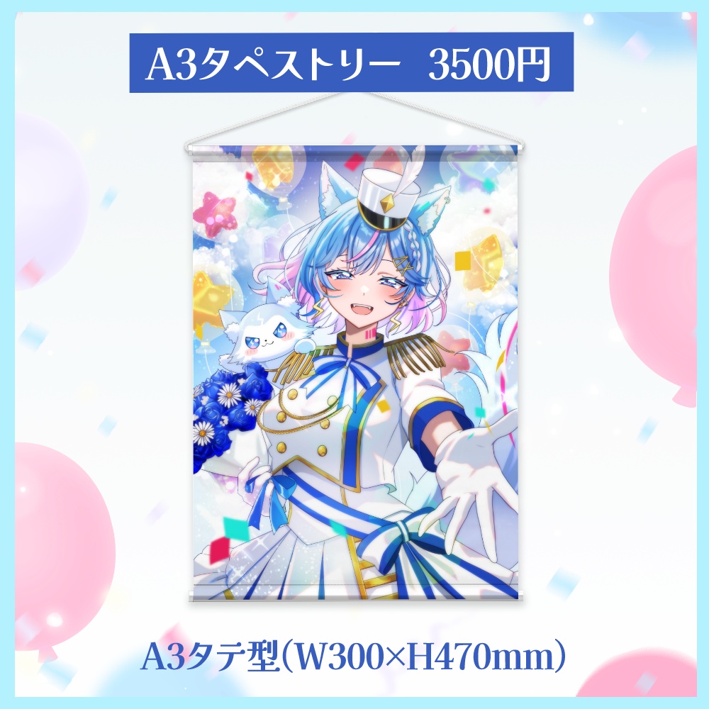 【受注生産】碧凪しの2周年記念グッズ(グッズセット・タペストリー)