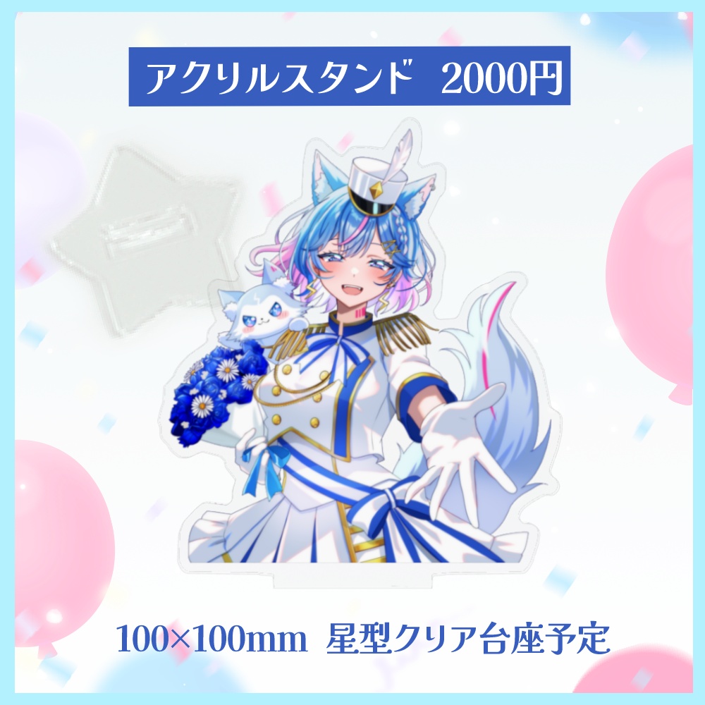 【受注生産】碧凪しの2周年記念グッズ(アクスタ・缶バッジ・アクキー)