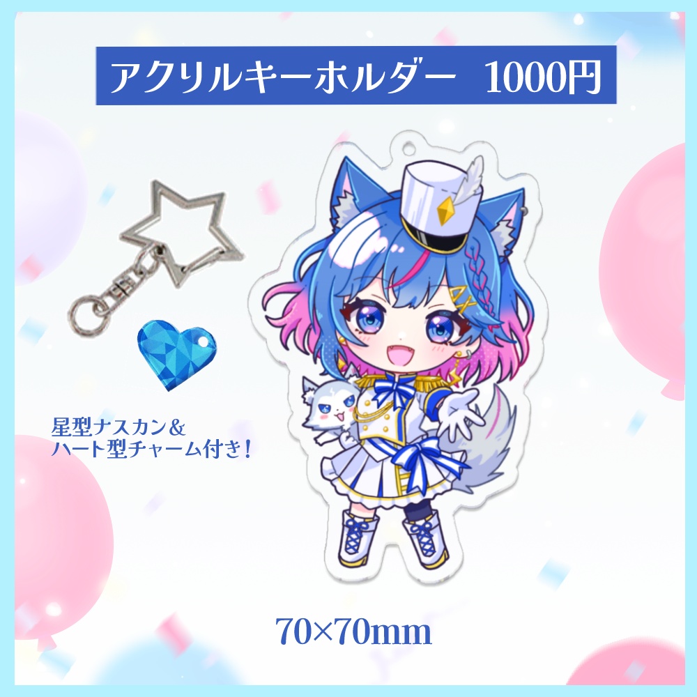 【受注生産】碧凪しの2周年記念グッズ(アクスタ・缶バッジ・アクキー)