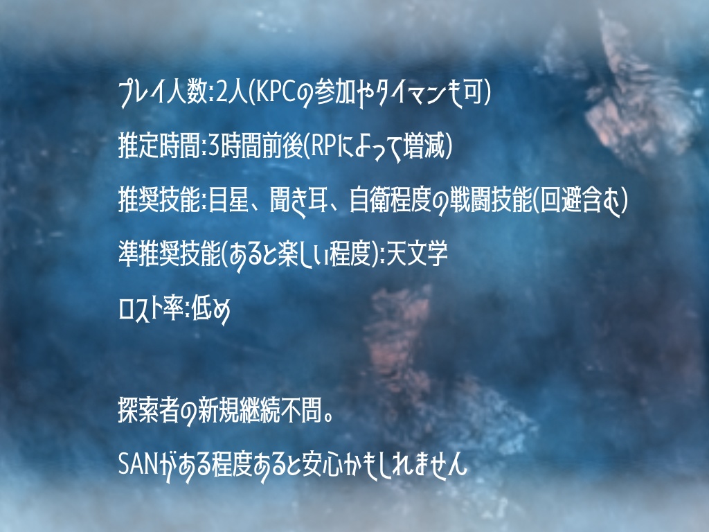 【CoC6版/本文無料】キファ・ボレアリスは誰も見ない SPLL:E199321