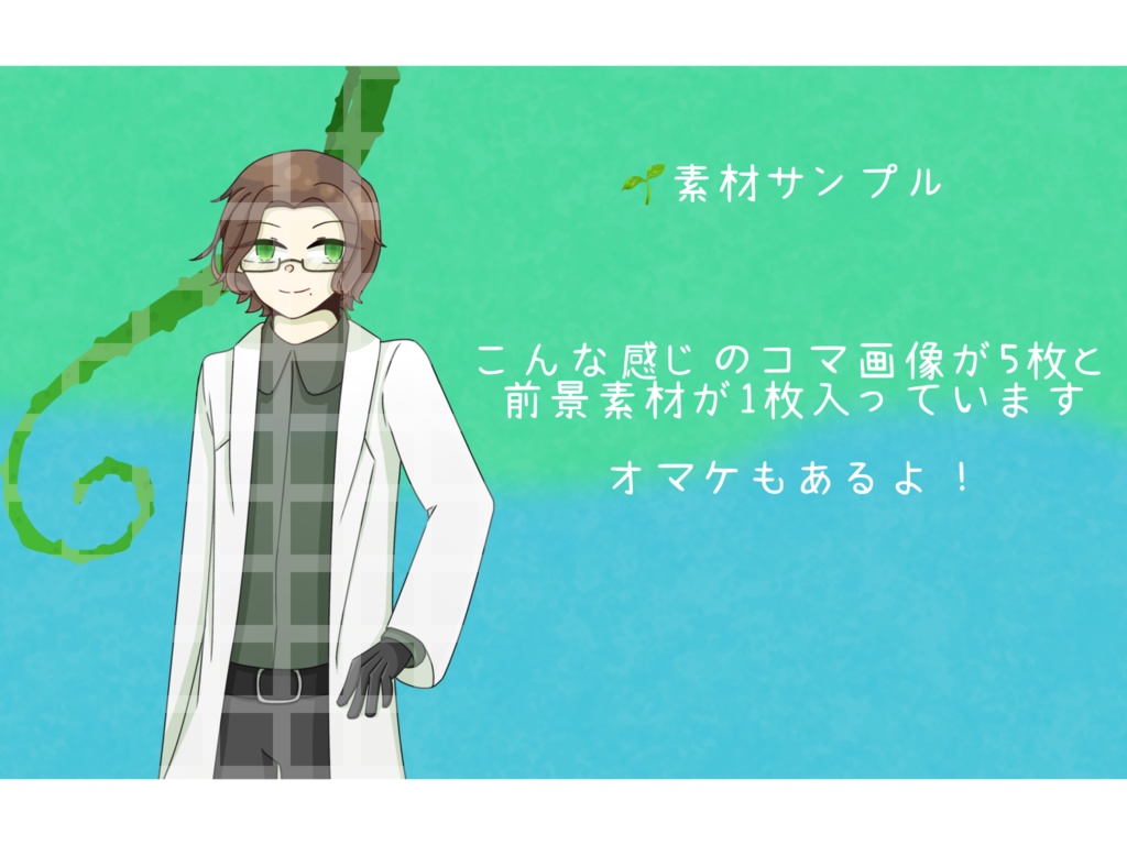 【CoC6版/本文無料】煙雨のビオトープ SPLL:E192952