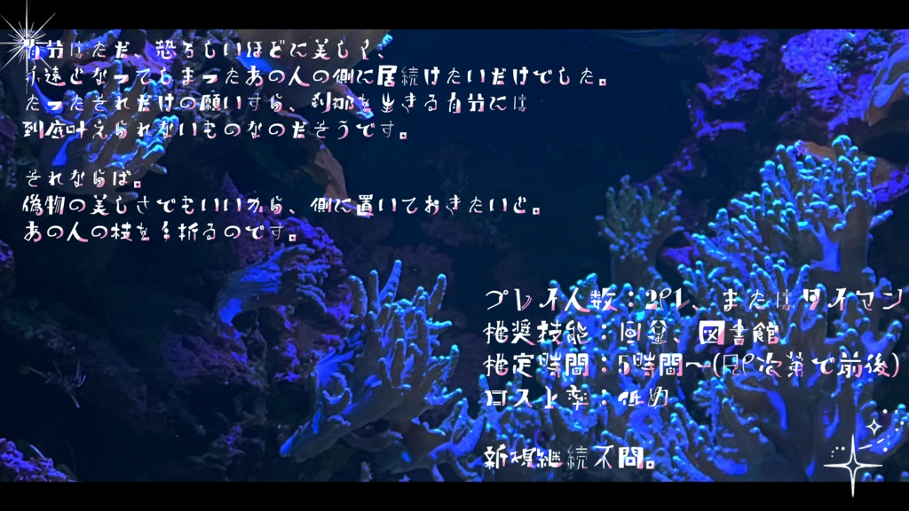 【CoC6版/本文無料】エリスロース・リトス SPLL:E189131