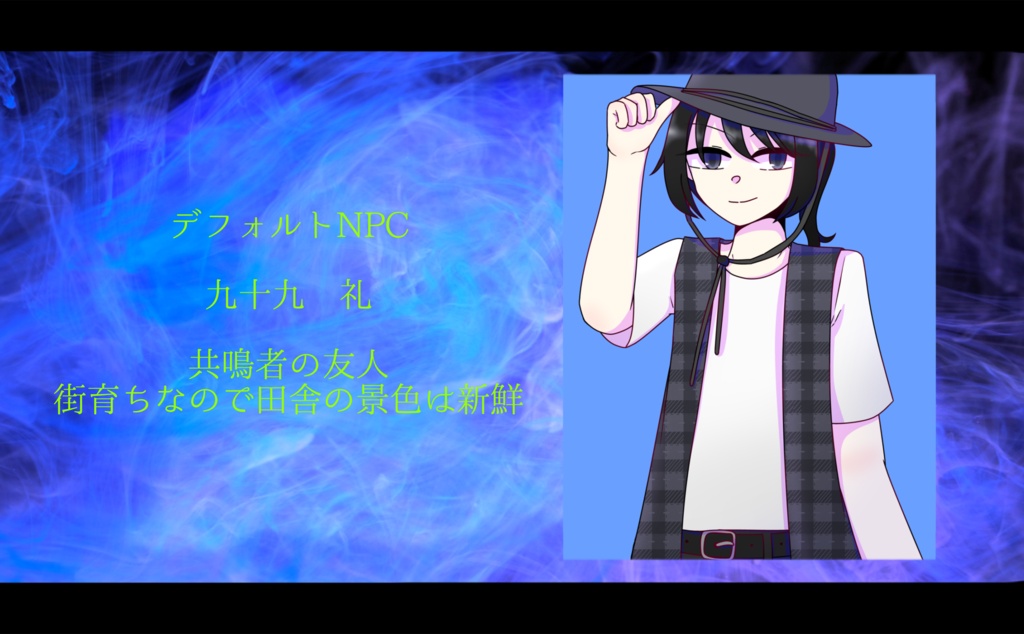 【エモクロアTRPG/本文無料】C町で見たあの蜃気楼について