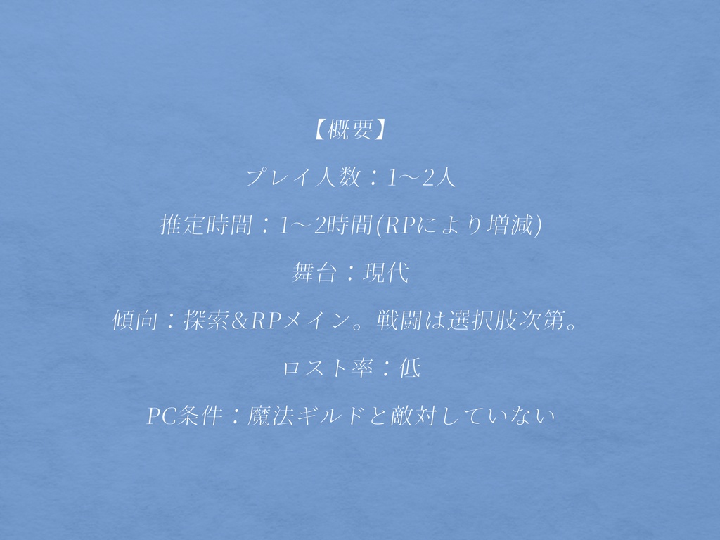 【MagicStart!!/本文無料】煌めいて、刹那