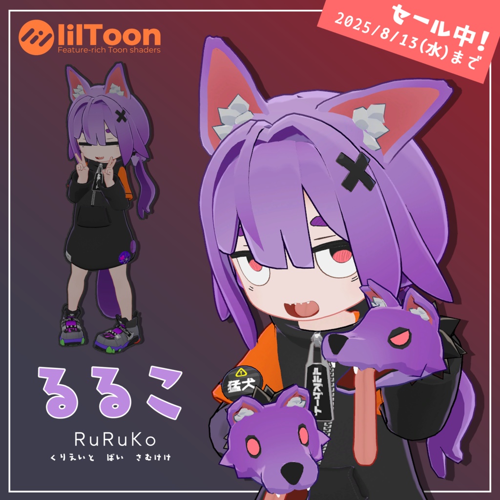 【オリジナル3Dモデル】るるこ -RuRuKo-