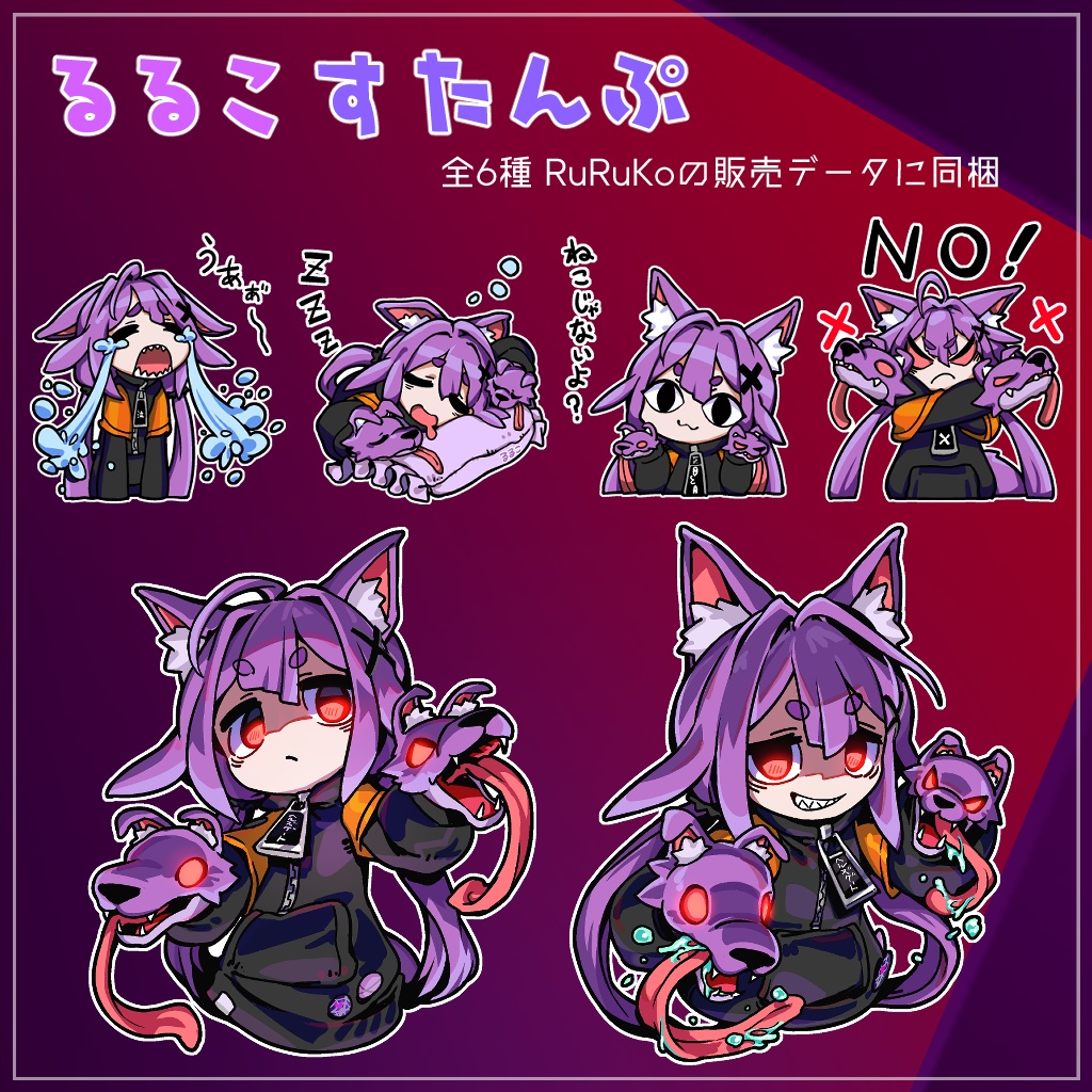 【オリジナル3Dモデル】るるこ -RuRuKo-