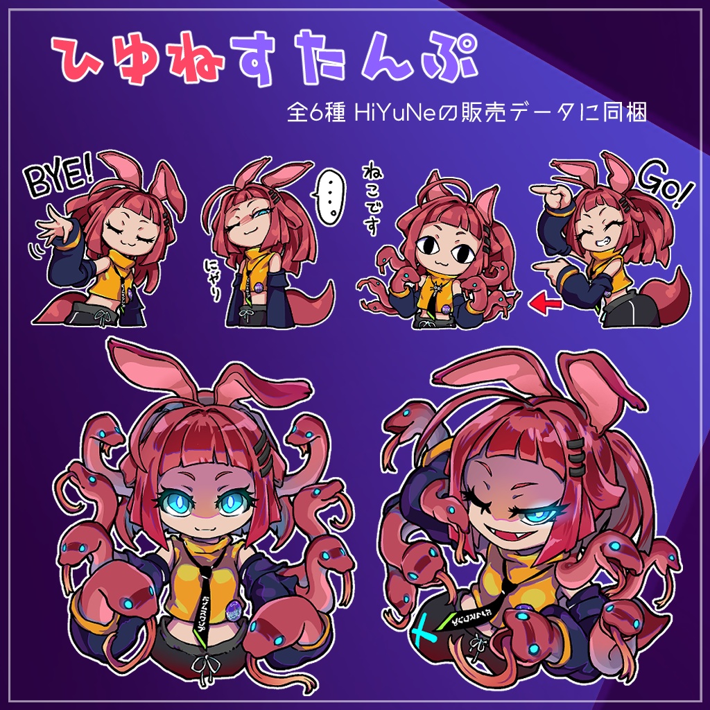 【オリジナル3Dモデル】ひゆね -HiYuNe-