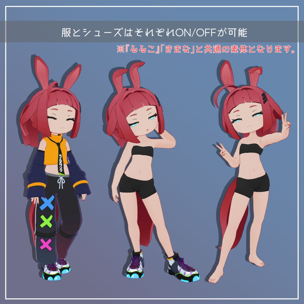 【オリジナル3Dモデル】ひゆね -HiYuNe-