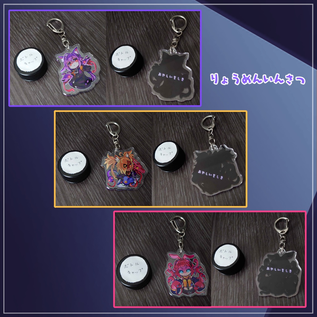 アクリルキーホルダー【るるこ】【きまな】【ひゆね】