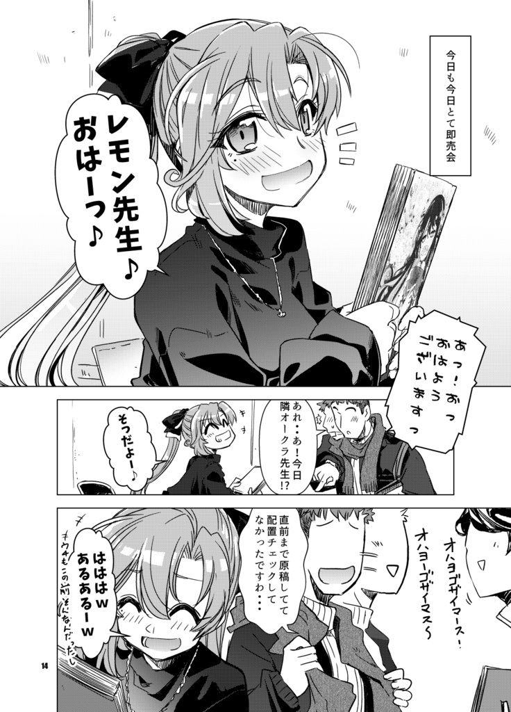 秋雲先生の恋愛事情5 純情派