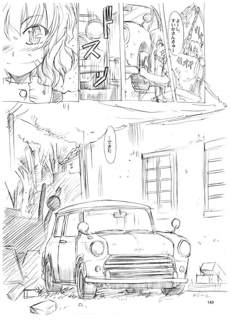 東方総集編2 Wonderful Days