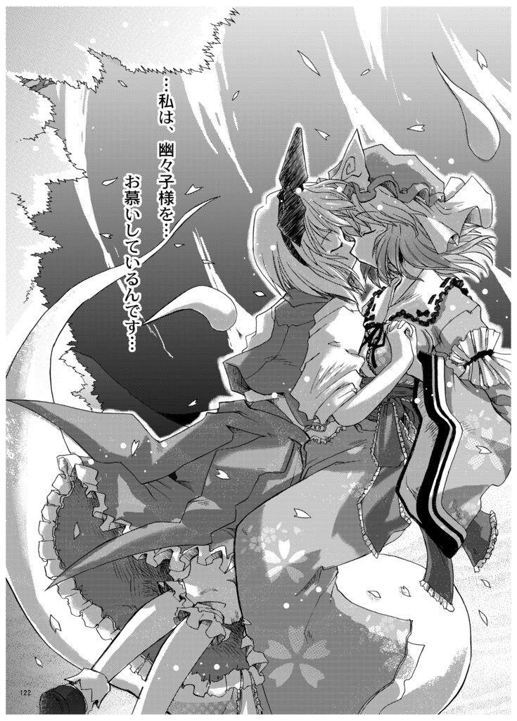 東方総集編2 Wonderful Days