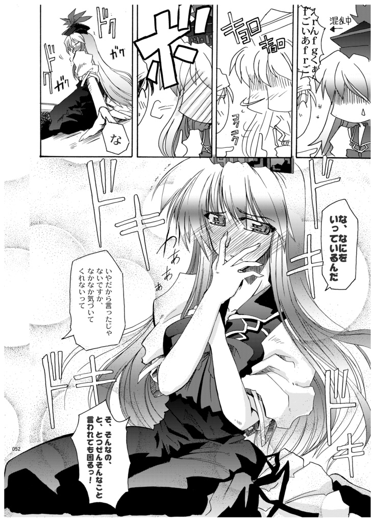 東方総集編2 Wonderful Days