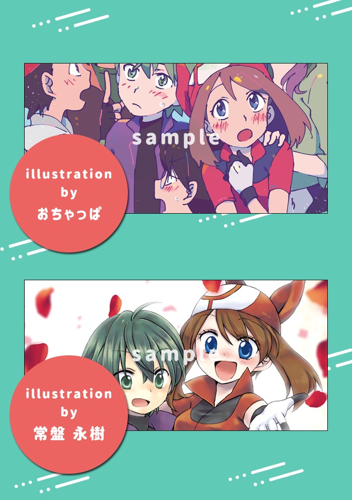 シュウハルアンソロジー「Go!ステージオン!」