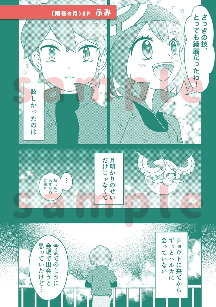 シュウハルアンソロジー「Go!ステージオン!」