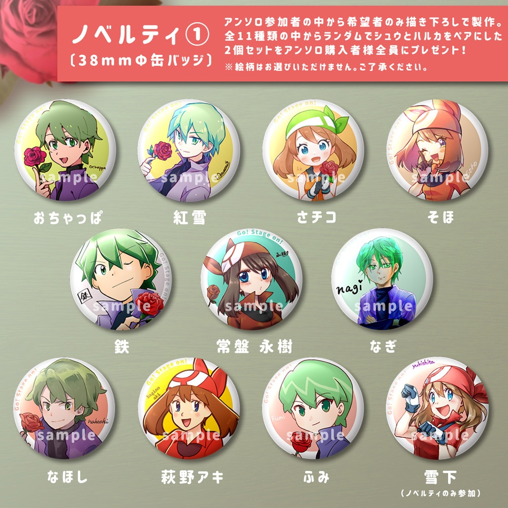 シュウハルアンソロジー「Go!ステージオン!」