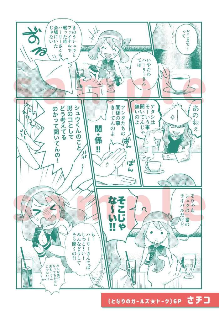 シュウハルアンソロジー「Go!ステージオン!」