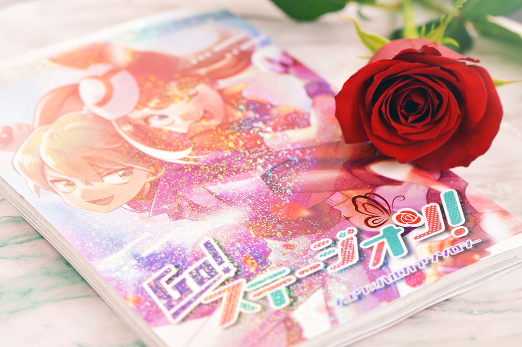 シュウハルアンソロジー「Go!ステージオン!」