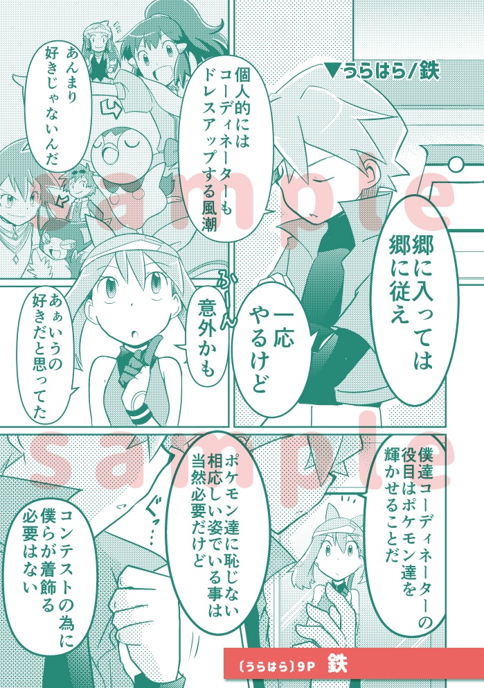 シュウハルアンソロジー「Go!ステージオン!」