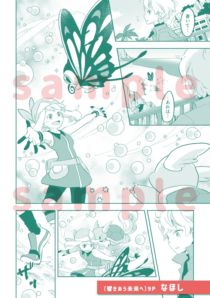 シュウハルアンソロジー「Go!ステージオン!」