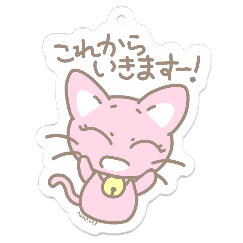 ももこね これからいきますー!
