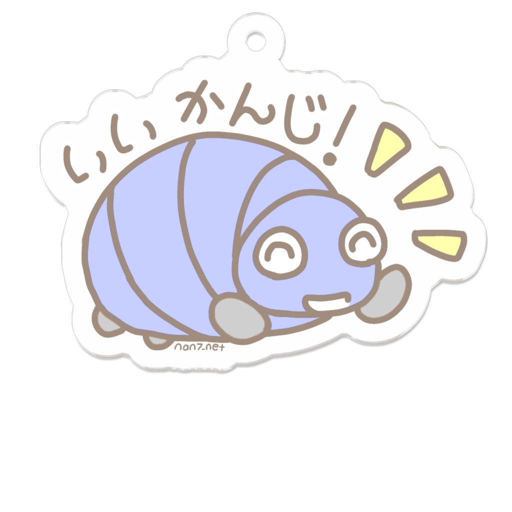 いりどん いいかんじ!