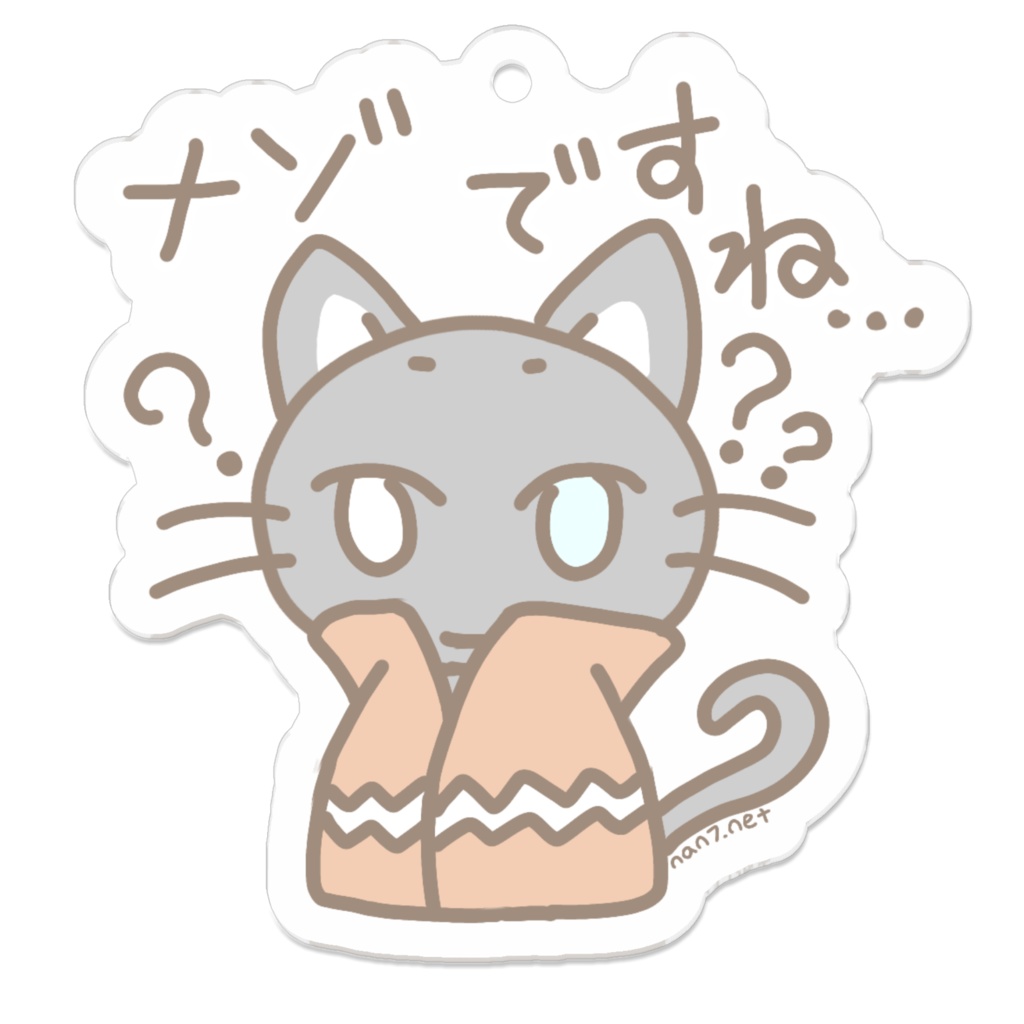 きとぅん ナゾですね…