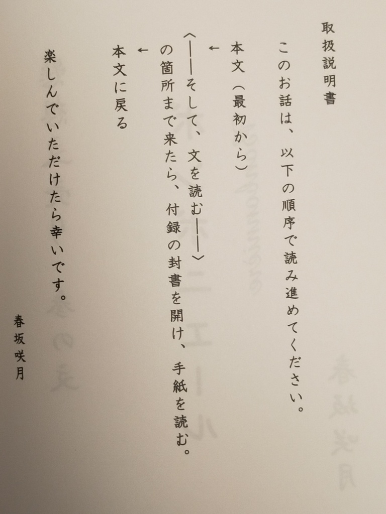 懸想文売り 壱の文 護り石ふたつ