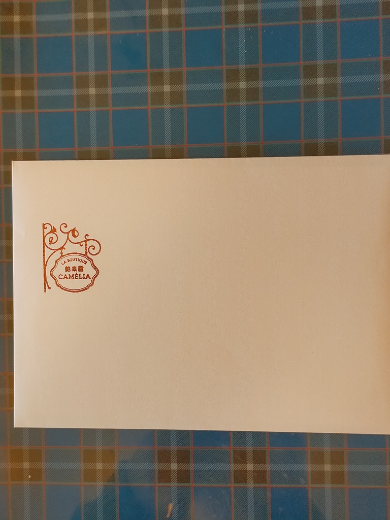 『懸想文売り 肆の文 憧れのパパラチア』